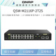 QSW QNAP威联通交换机 万兆PoE交换机 2x10GbE PoE 280W 16x2.5GbE M2116P 2T2S 30W SFP 90W