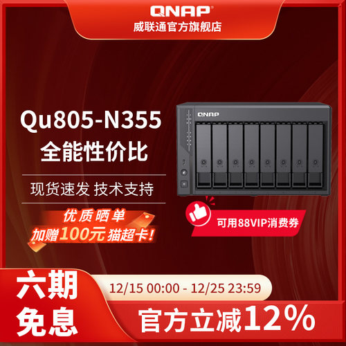 八盘双2.5GbE双系统可选存储