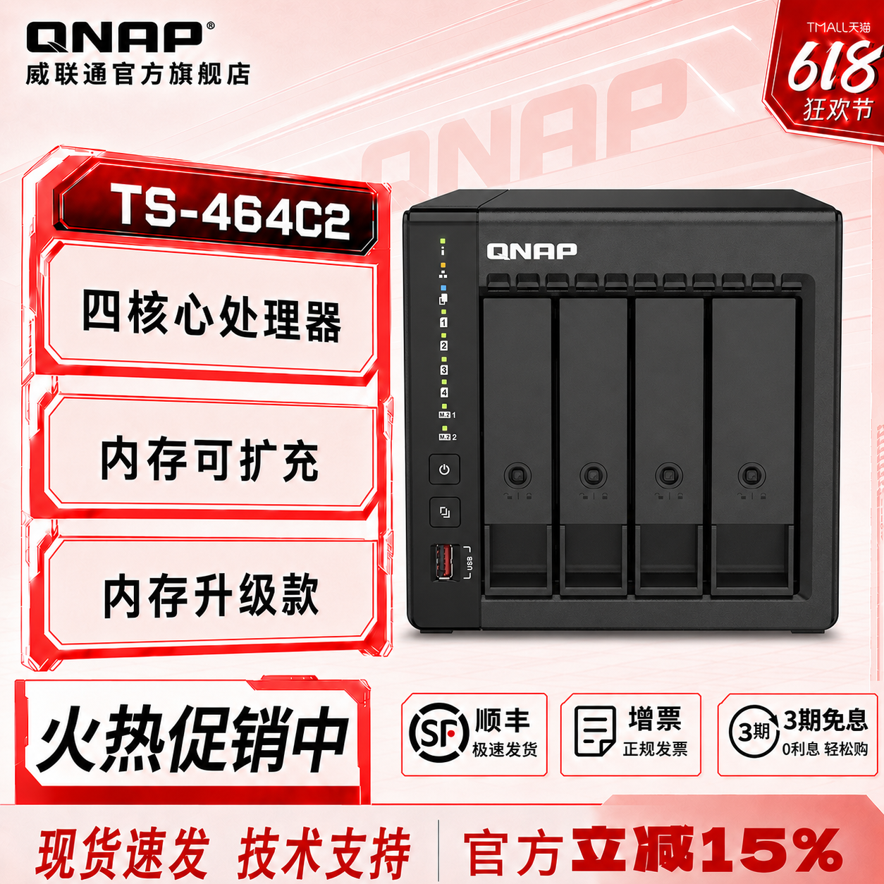 QNAP威联通NAS网络存储TS-464C2-8G内存可扩充硬盘套餐办公娱乐手机电脑扩容数据备份局域网共享/快照防病毒