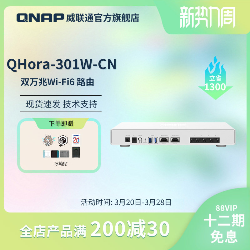 ����ͨ·���� QHora-301W ˫����·���� ·���� wifi6