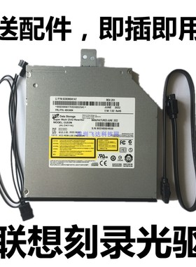 原装全新联想扬天M4900C M4900K M4900T台式机箱内置DVD刻录光驱