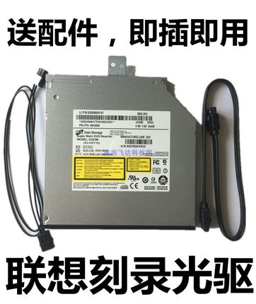 原装联想扬天M4000S M4600T M4601C M4610K小机箱内置DVD刻录光驱