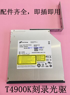 原装全新Lenovo联想扬天 T4900K 台式电脑专用内置DVD刻录光驱