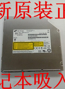 全新日立HL GA32N GA50N GA31N一体机笔记本吸入式光驱DVD刻录机