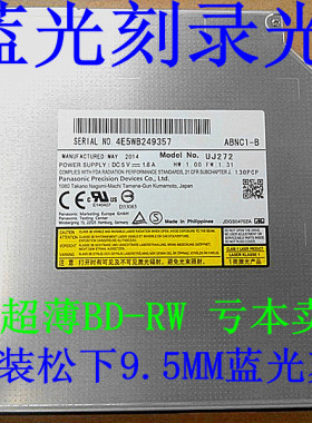 全新松下 UJ242 UJ-252 UJ262 UJ272 UJ273笔记本内置蓝光刻录机