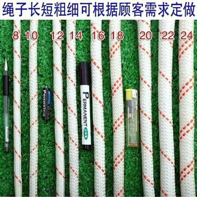 滑轮专用绳子包芯尼龙绳编织捆绑绳耐磨拉绳帐篷滑轮捆柴绳子栓牛