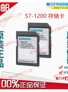 西门子PLC存储卡6ES7954-8LC/2/8LE03/8LF/8LL/8LP/8LT03/04-0AA0