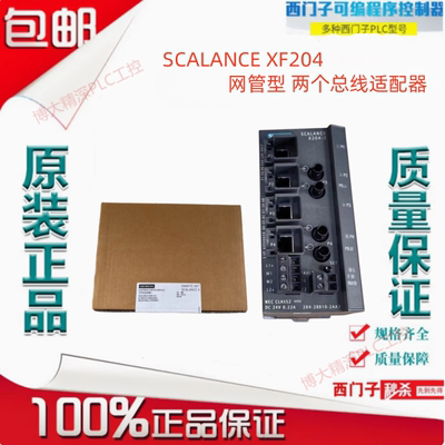 西门子交换机6GK5204-2BC10-2AA3