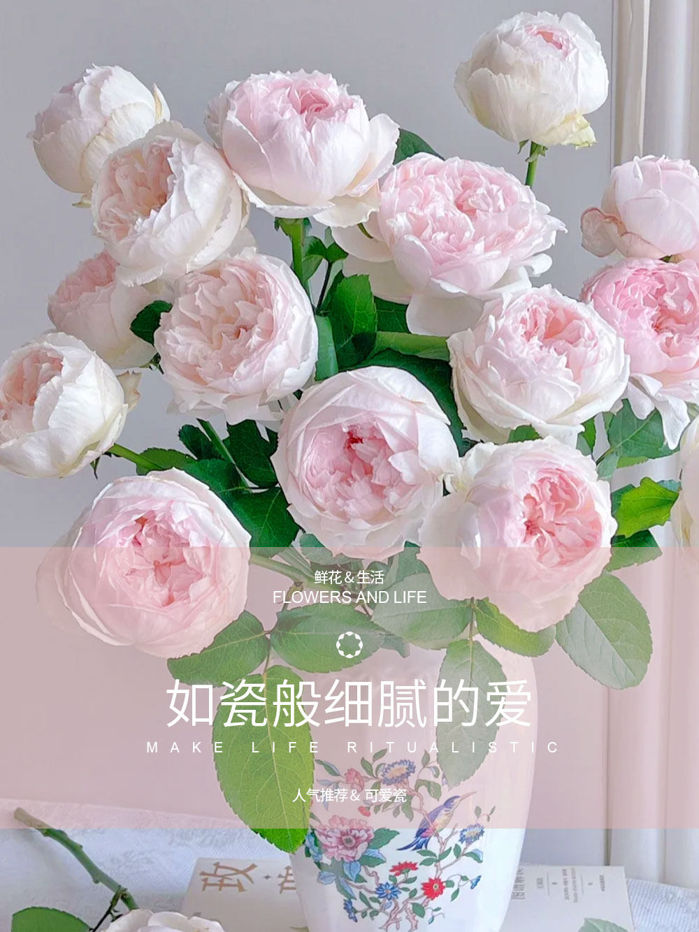 可爱瓷玫瑰花家居办公室周花订阅