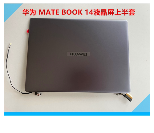 matebook液晶屏幕华为