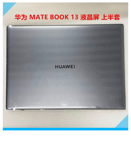 适用于华为matebook13屏幕 WRTD-WFE9Q HN-W19R  液晶总成上半套