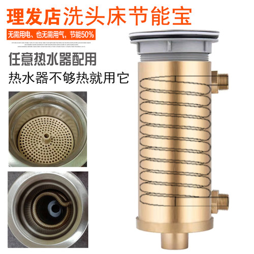 理发店热水器发廊洗头床节能宝