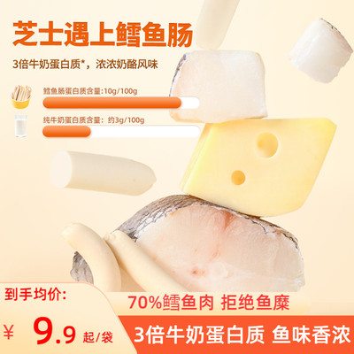 贝兜鳕鱼肠儿童无添加白砂糖牛肉香肠零食火腿送婴幼儿宝宝辅食谱