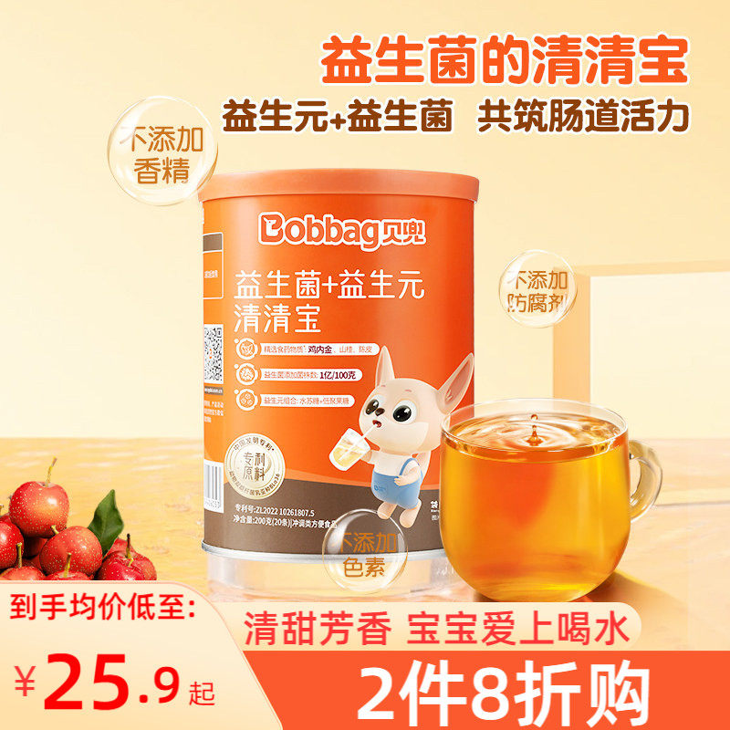 贝兜益生菌鸡内金清清宝金银花菊花晶精送儿童宝宝婴幼儿清火食谱