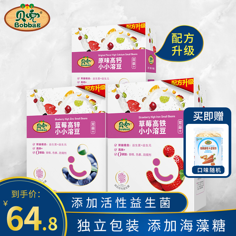 贝兜酸奶溶豆3盒宝宝零食 添加益生菌溶豆豆 非婴儿儿童无糖辅食
