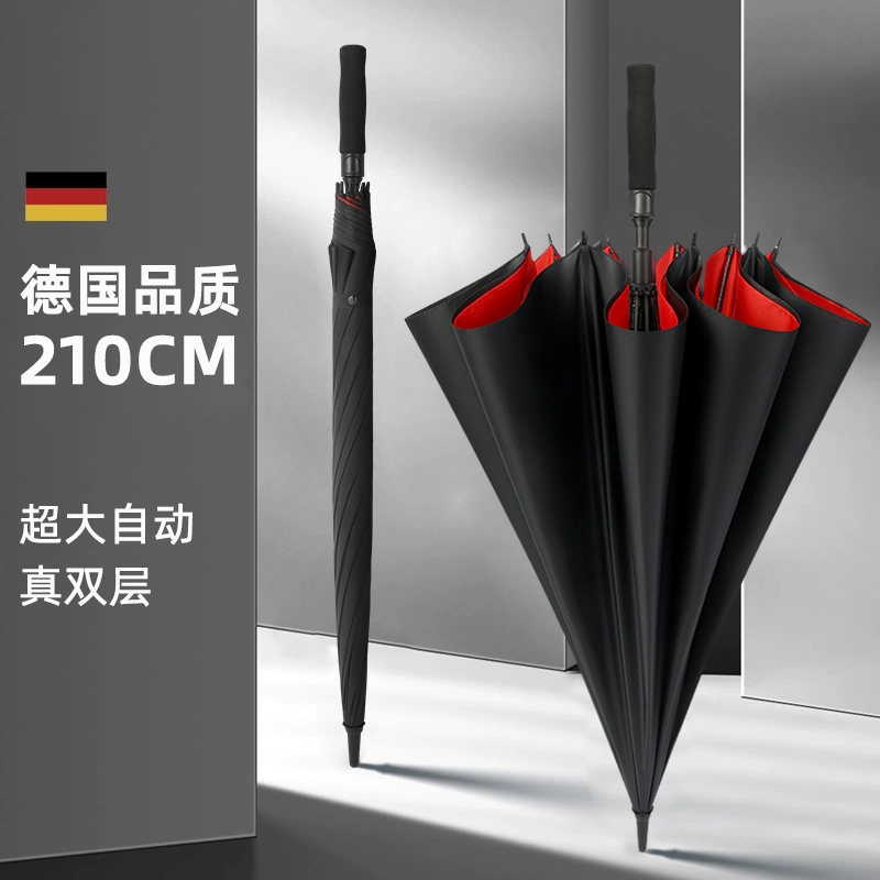德国双层自动雨伞长柄超大号加固加厚结实抗风暴雨专用三双人男士