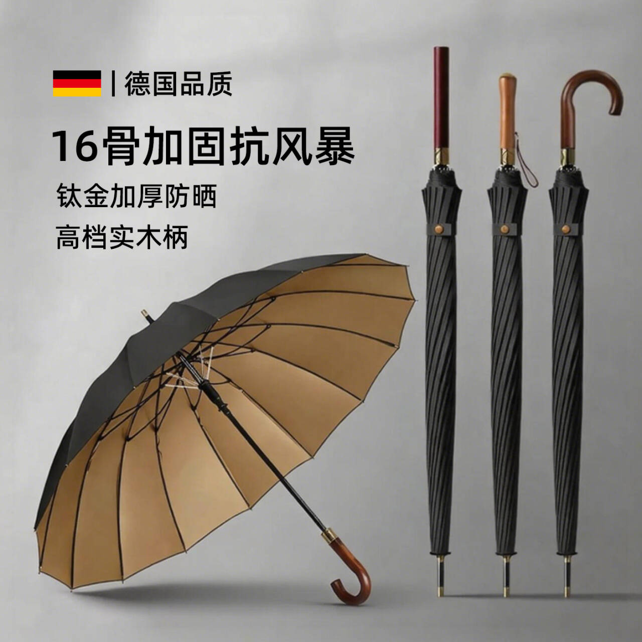 16骨长柄雨伞加大加厚加固结实抗风暴遮阳防晒晴雨两用双人男士女