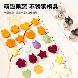 馒头压花模具不锈钢辅食小馄饨果蔬摆盘装饰点缀雕花烘焙磨具家用