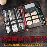Zhou Yi food carving knife set carving knife chef carving special fruit carving knife set tools for fruits and vegetables