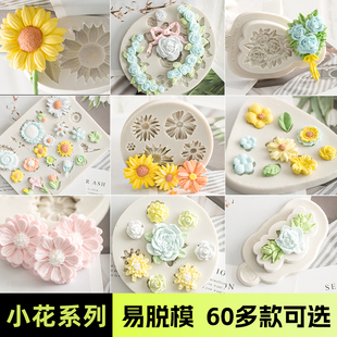 手工巧克力翻糖花朵摸具糖艺粘土捏塑硅胶磨具 雏菊小花系列模具