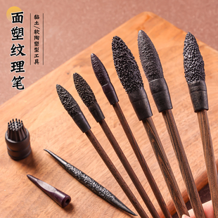 纹理棒肌理工具面塑粘土毛绒纹路细节diy造型笔套装陶艺捏塑工具