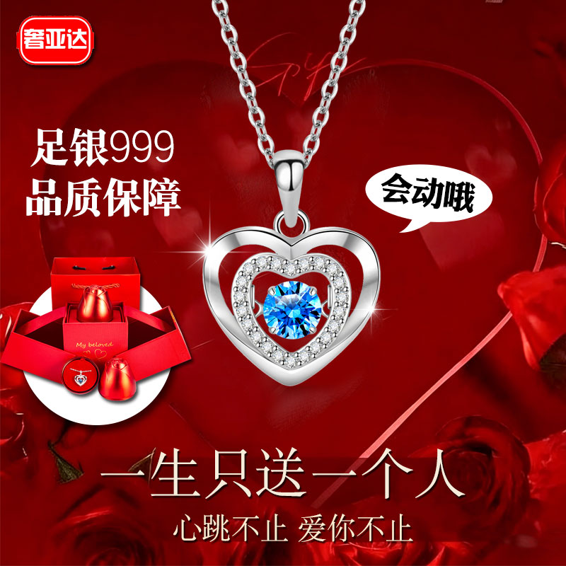 奢亚达999纯银项链礼品盒