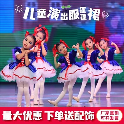 六一儿童演出服蓬蓬纱裙女童公主裙连衣裙幼儿园舞蹈表演服合唱服