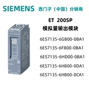 接口 工艺模块 西门子 通讯 原装 输出 数字量 ET200SP 模拟量输入
