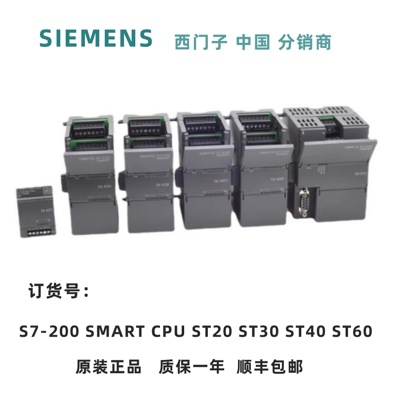 西门子SMARTS7-200模拟量模块6ES7288-3AE04-0AA0 3AQ02 3AMO6