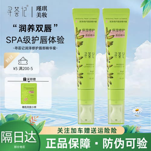 寻荟记润泽唇膏正品可查