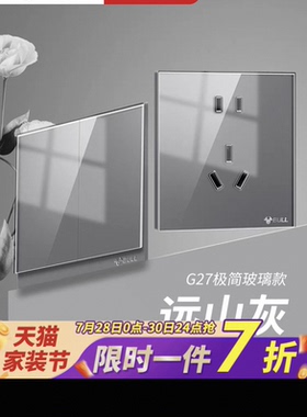 公牛装饰开关插座家用墙壁家用86型面板暗装g27高晶玻璃面板灰色