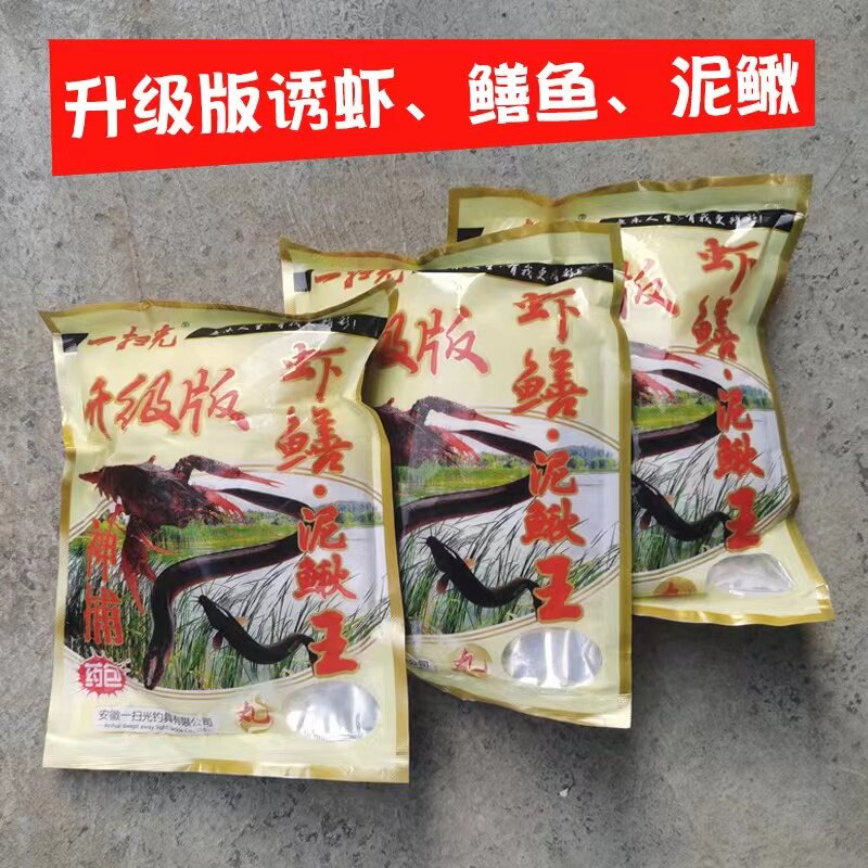 一扫光全能王三合一鱼饵颗粒丸诱饵抓捉黄鳝泥鳅小杂鱼鳝鱼虾饵料