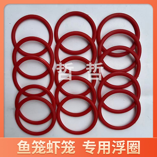 捕渔网捕虾笼专用圆形浮子浮圈浮漂鱼网渔笼虾网拉网用塑料浮圈圈