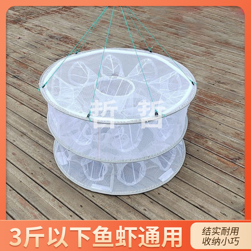 白色圆形折叠鱼笼虾笼抓鱼神器