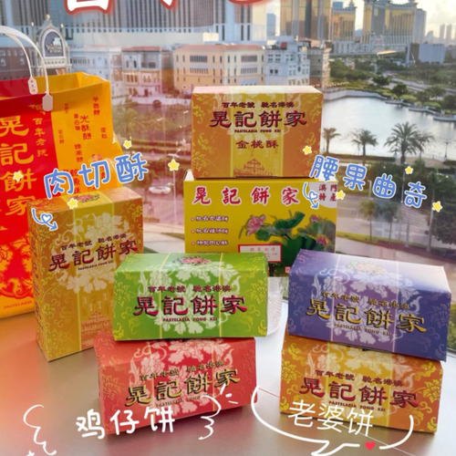 杏仁饼进口零食糕点手信