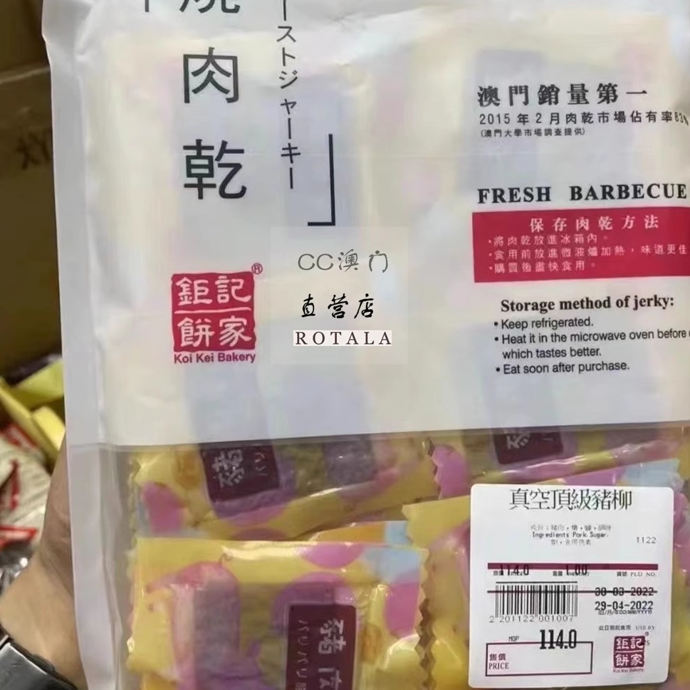 澳门代购钜记饼家手信特产 厚烧原块猪柳 猪肉脯 牛肉脯 新鲜即食