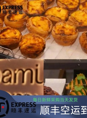 澳门代购bamu八目脆皮焦糖蛋挞 6个装 产品易碎介意慎拍顺丰到付