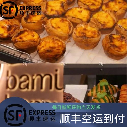 澳门八目脆皮焦糖蛋挞6个装