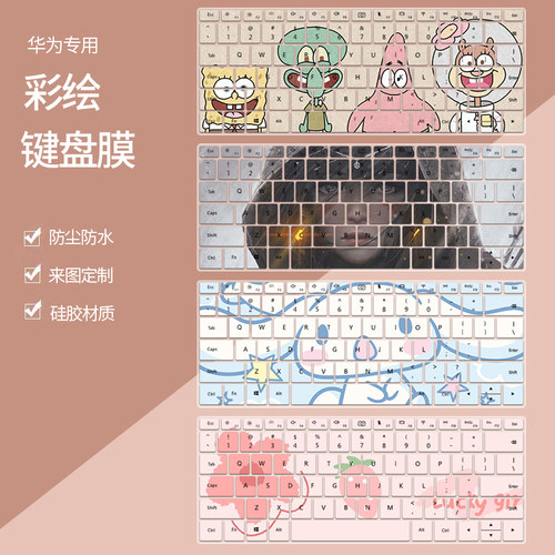 适用14寸华为MateBook D14 SE版2023款键盘膜13代i5i7电脑防尘膜
