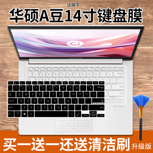华硕a豆14Air/A豆14Pro键盘膜