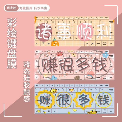 适用于华硕破晓Pro14笔记本电脑14寸PX485CMA PX474键盘保护膜垫