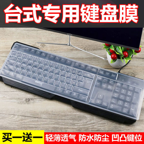 双飞燕KR-85 K130 K-100 KR-6A台式电脑通用键盘保护膜防尘防水套