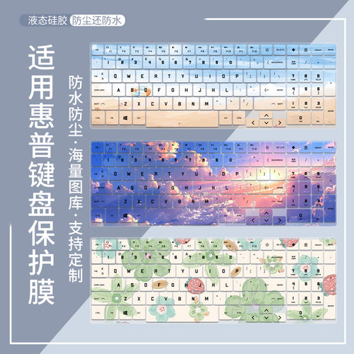 适用于惠普暗影精灵11 AMD游戏本R9-8945HX RTX5060键盘保护膜套