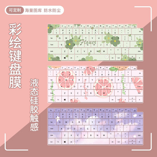 适用于荣耀MagicBookX14 PLUS 2025款14英寸笔记本电脑键盘保护膜