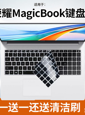 适用于荣耀笔记本电脑magicbook X14学生手提pro X14键盘保护膜套