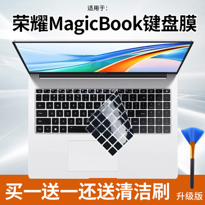 荣耀MagicBookX16X14键盘膜