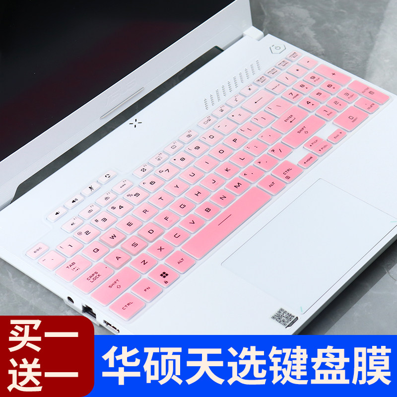 适用华硕天选4 锐龙版 15.6英寸R9-7940H  RTX4060电脑键盘保护膜属于什么档次？