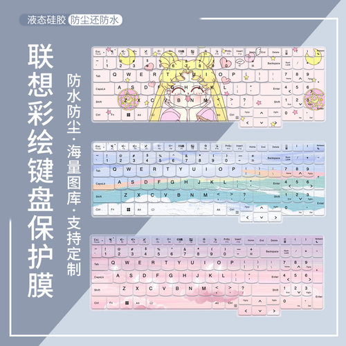 适用ThinkBook 16 G7+IAH 2025款Ultra7联想笔记本电脑键盘保护膜