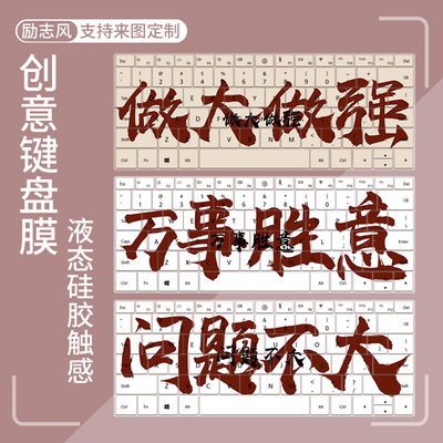 联想华为荣耀惠普苹果防尘键盘膜