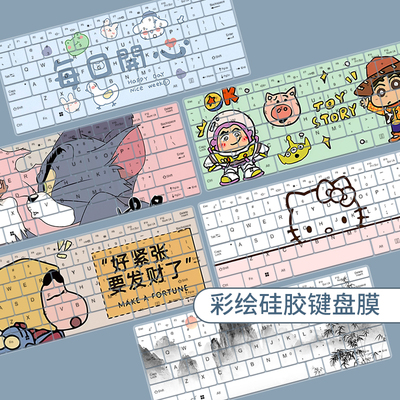 适用联想来酷Lecoo Pro14锐龙版14英寸轻薄笔记本防尘键盘保护膜